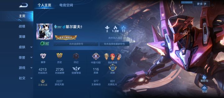 泪目！截图