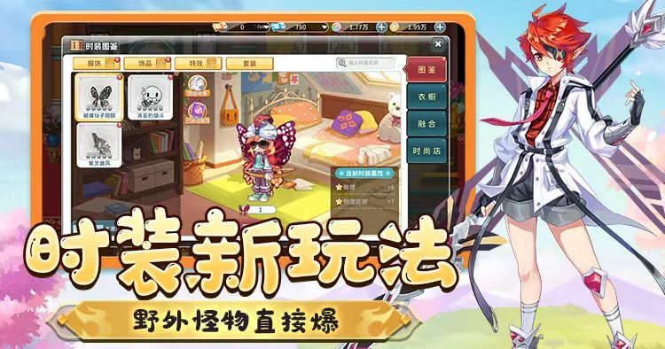 永恒岛官网下载 5月最新 三端互通 幽灵船副本通关指南截图