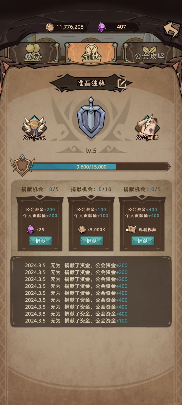 公会来活人啦,一起创业,随便来截图