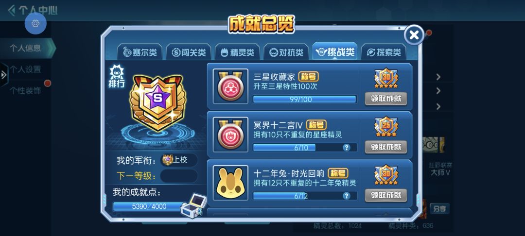 全神兽31三星 1
