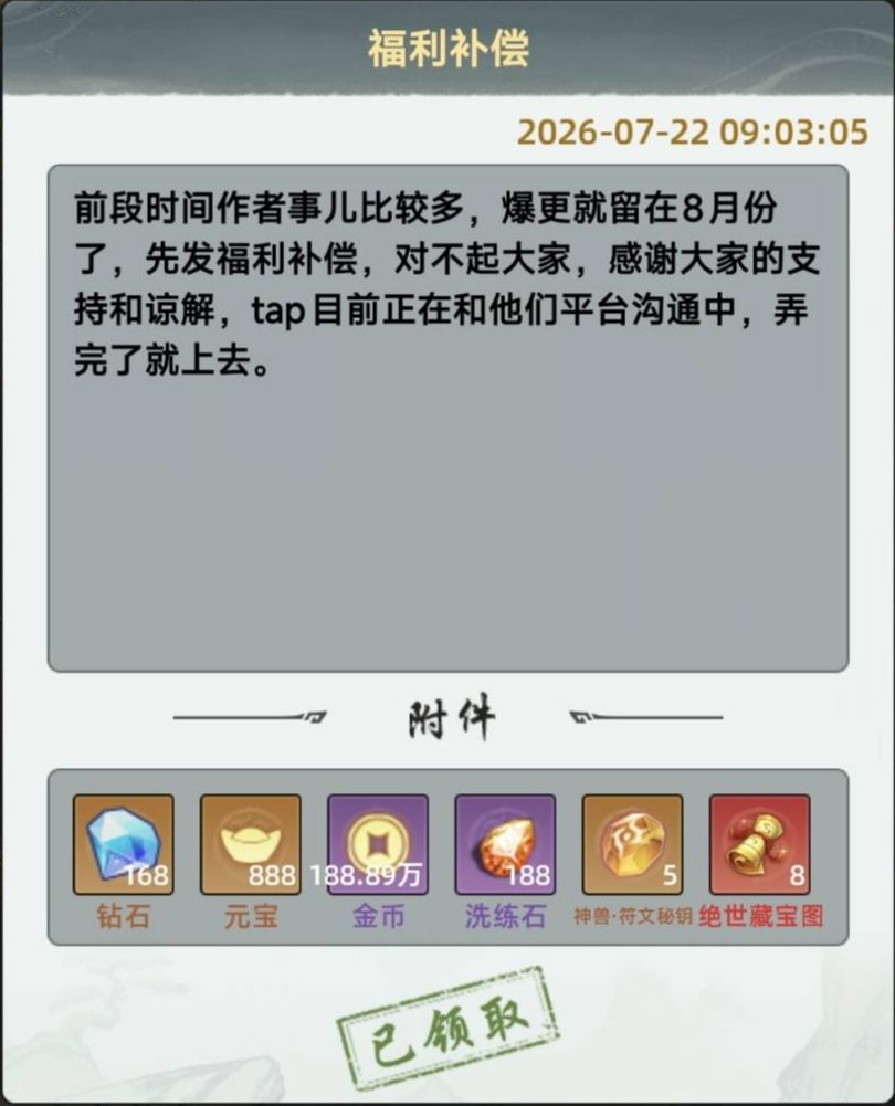 福利这么好的游戏,快来一起玩呀 1