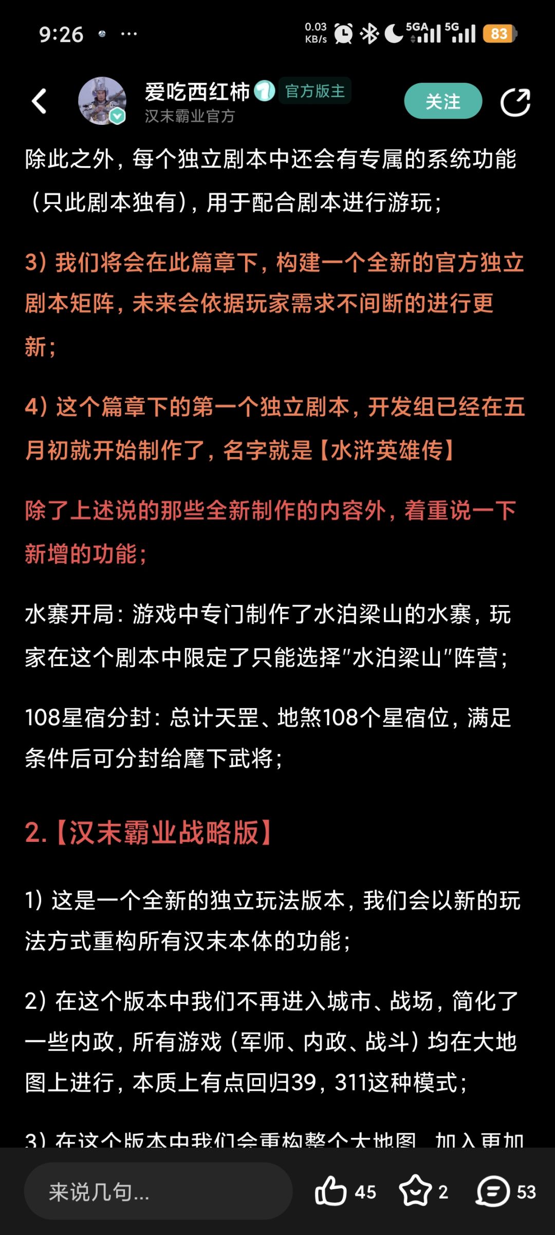 加强自建 1