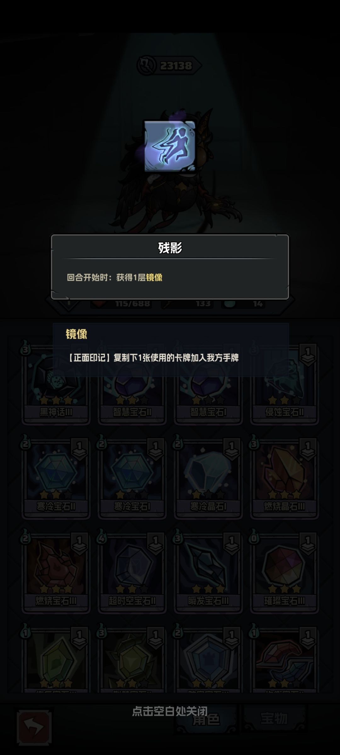 深渊楼梯 黑凤 法师 萌新个人体会 17