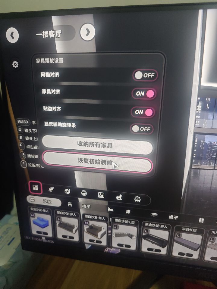 关于房子装修问题截图