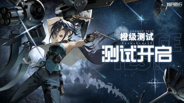 ||||| 橙级测试 | 开服公告