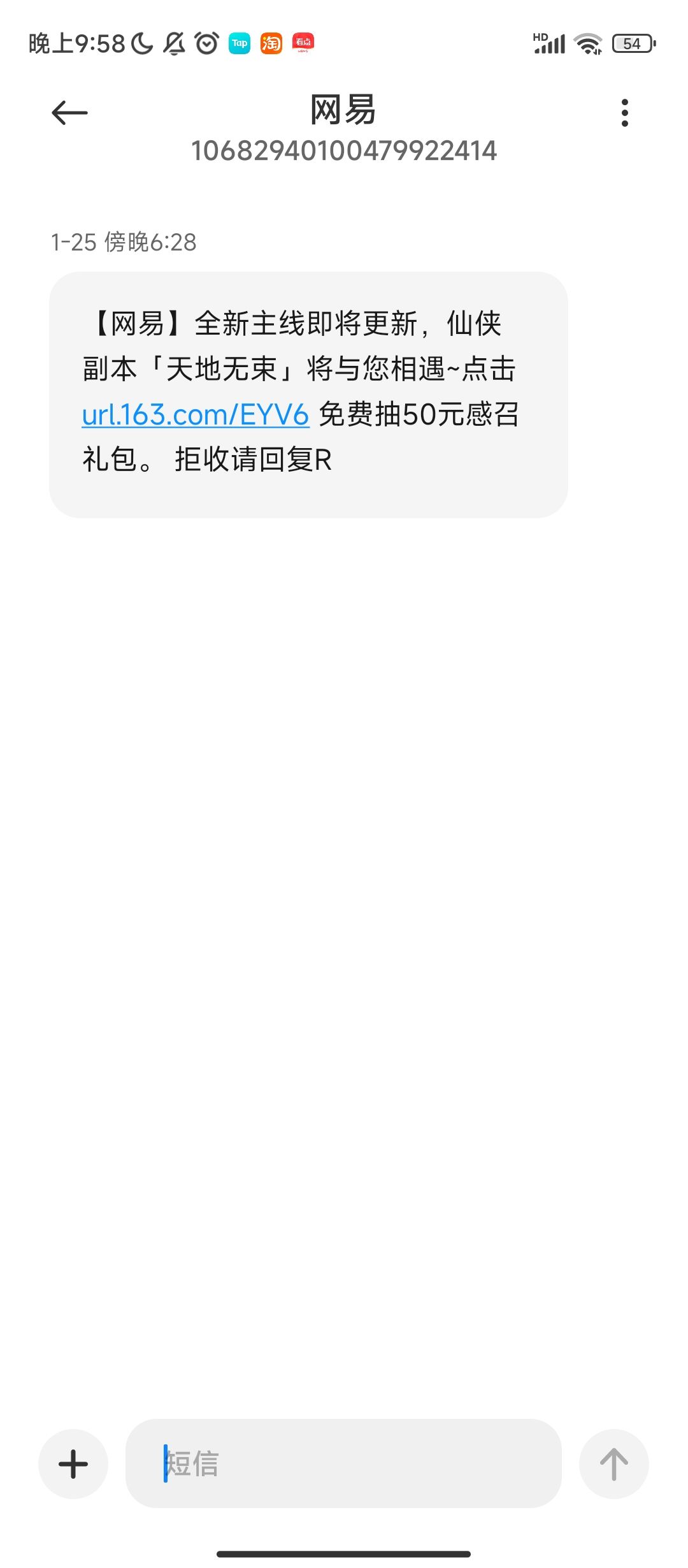 有没收到短信的嘛? 1