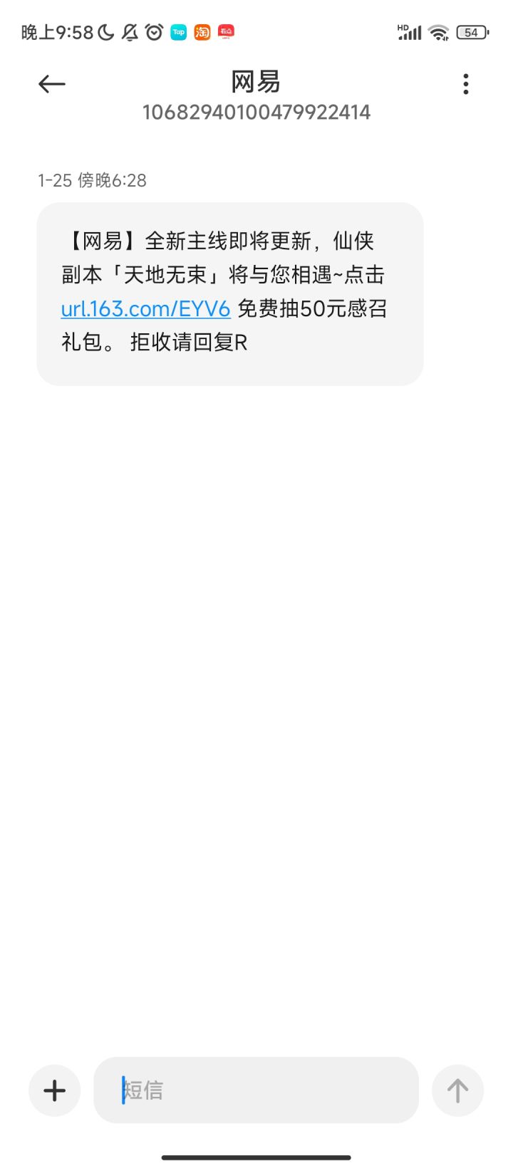 有没收到短信的嘛?截图