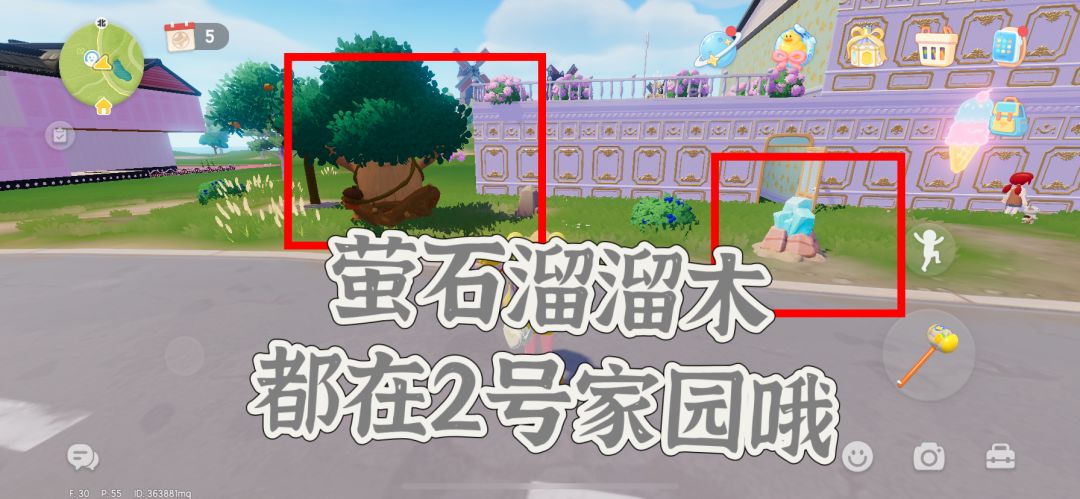 9.5萤石溜溜木位置/小镇天气 2