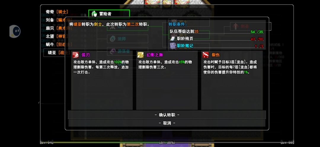 『职业介绍』『战士』一转、二转职业 3