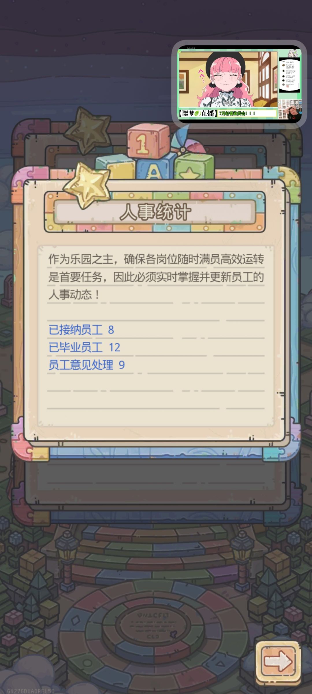 我毕业的12个员工在哪? 3