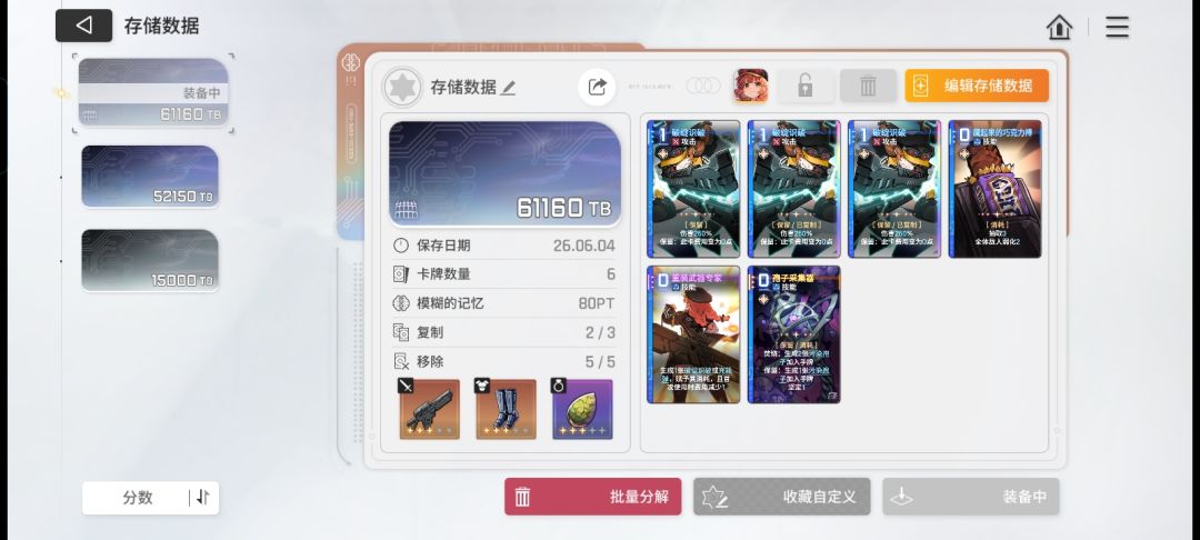 贝丽尔第一个技能是不是选错了 1