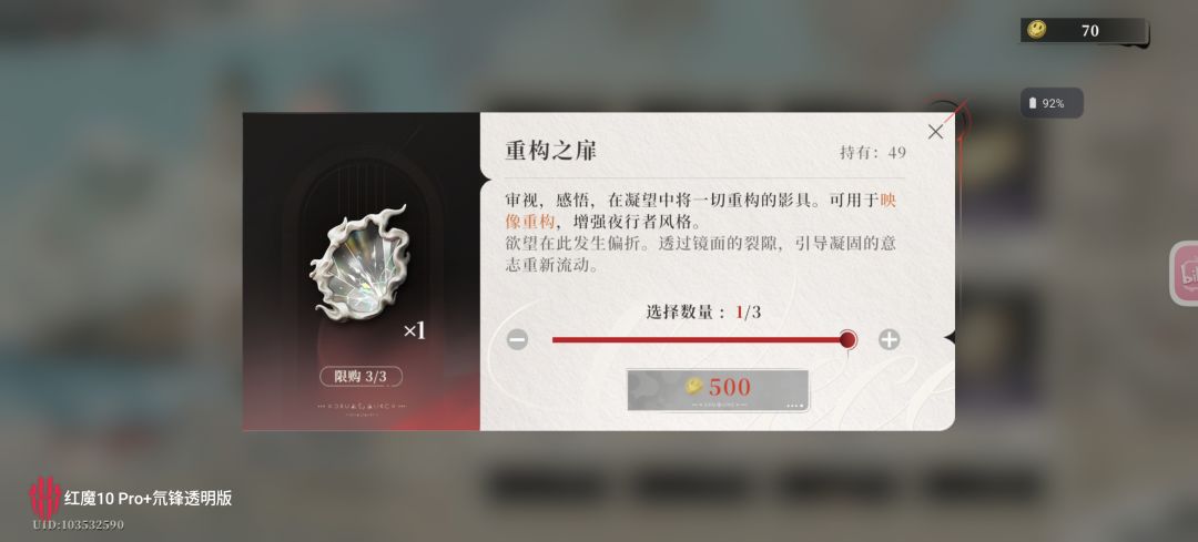 活动商店的定价该改改了 1