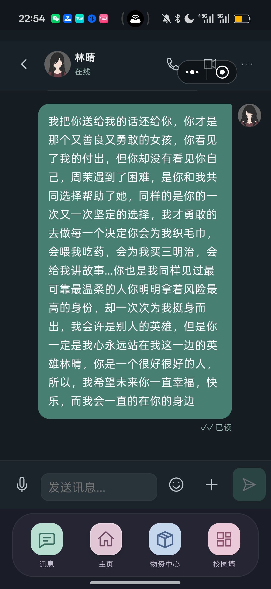 林晴,欢迎回来 3