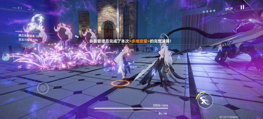 多维攻略:800w分无限大招流小困 2