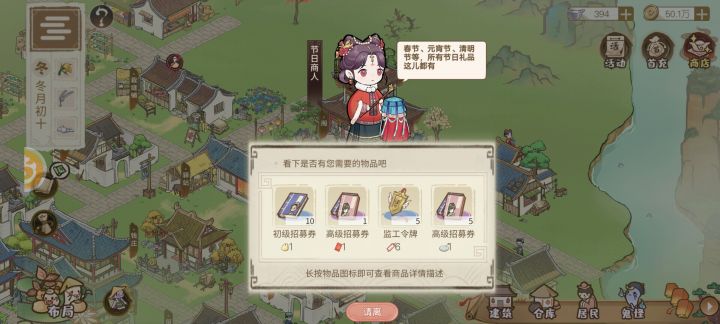 这个商人怎么感觉和版本不兼容截图