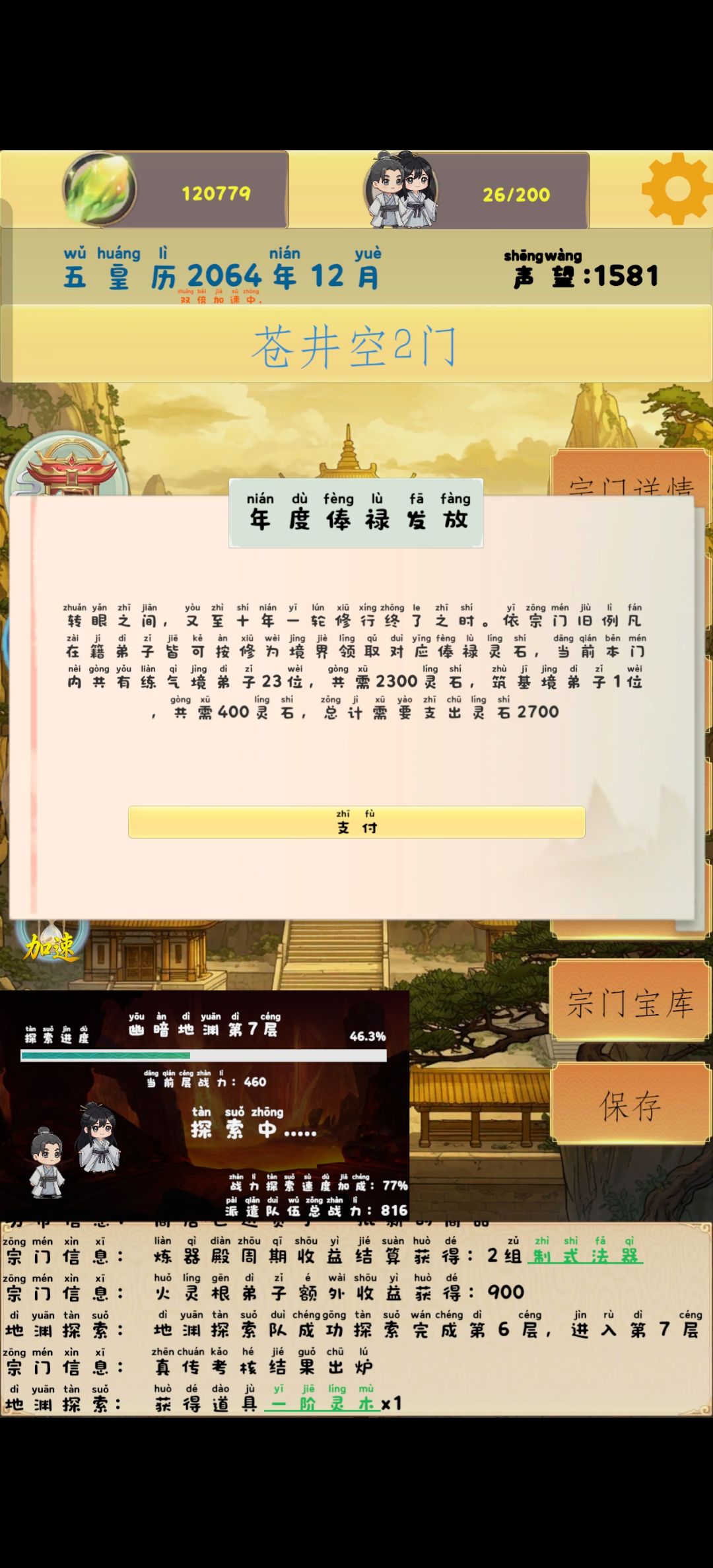 有bug 2