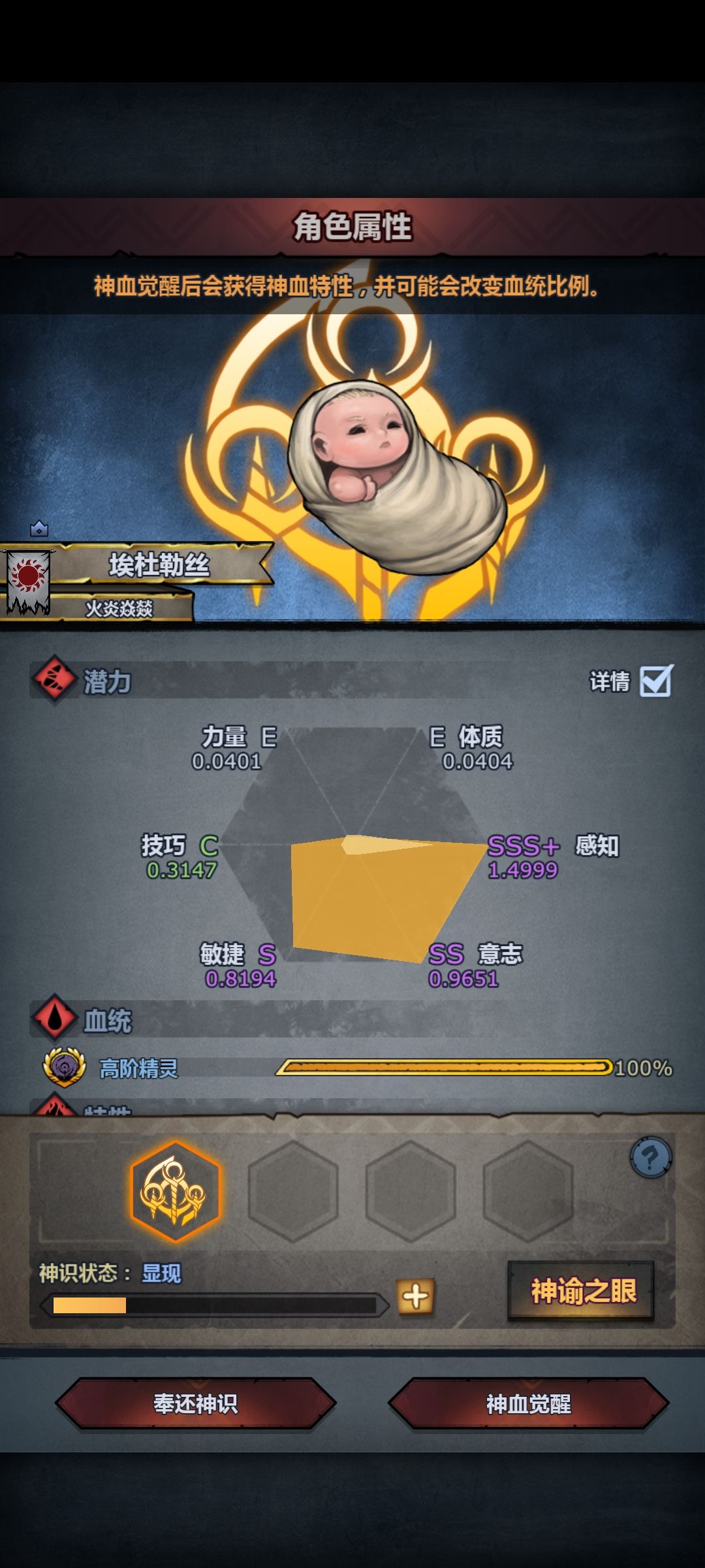 精灵神子搞什么好呀? 3