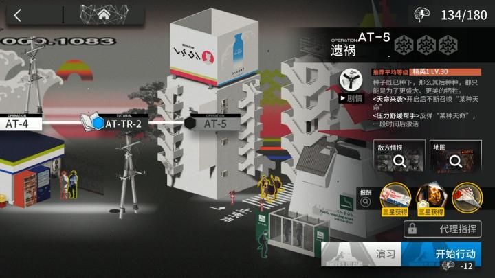 墟 AT-5截图
