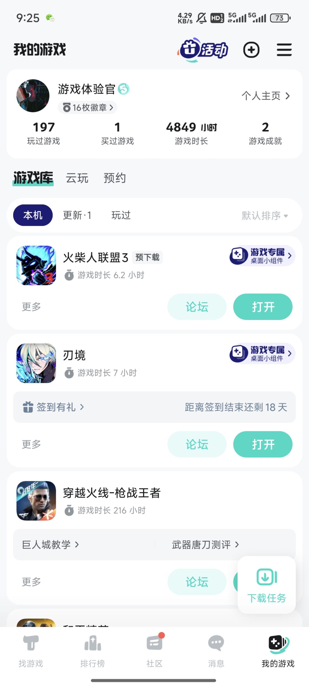 内测老玩家 1