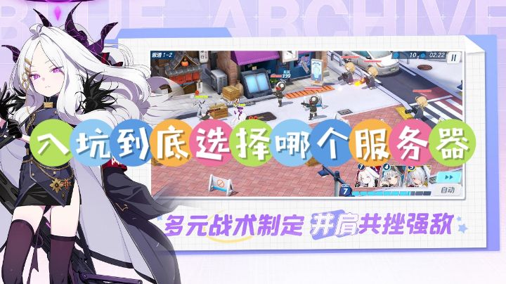 日服、国服、国际服,如何在缤纷琅目的选择中杀出一条血路?截图
