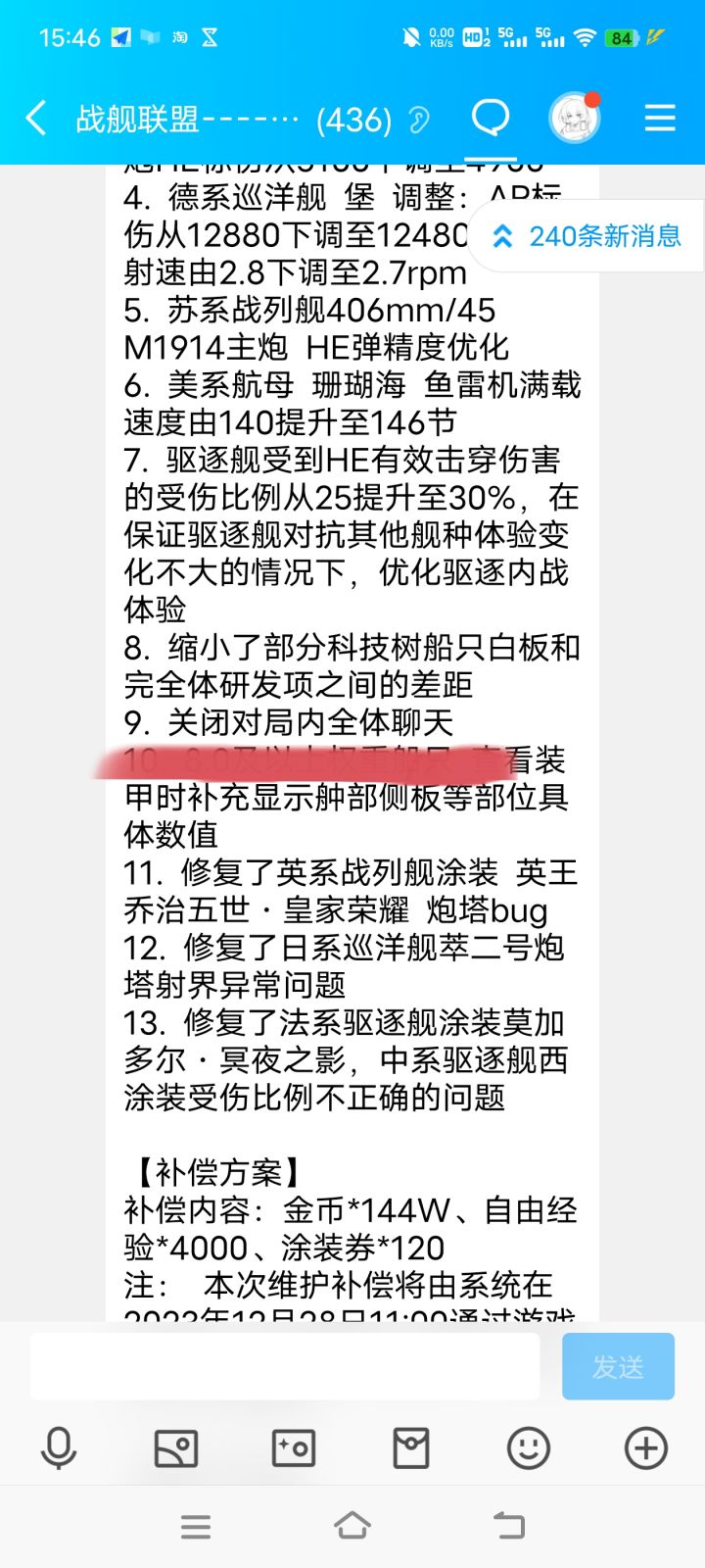 The End Of An Era!截图