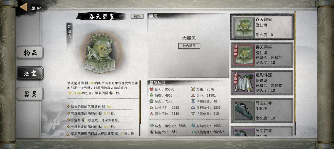 兄弟们,登山第一关那个巨剑打不过了。 6