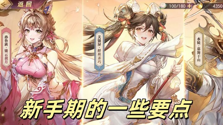 《三国志幻想大陆》的一些新手要点截图
