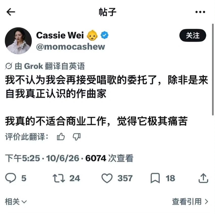 Mili主唱不再接商业委托！边狱巴士不受影响 2