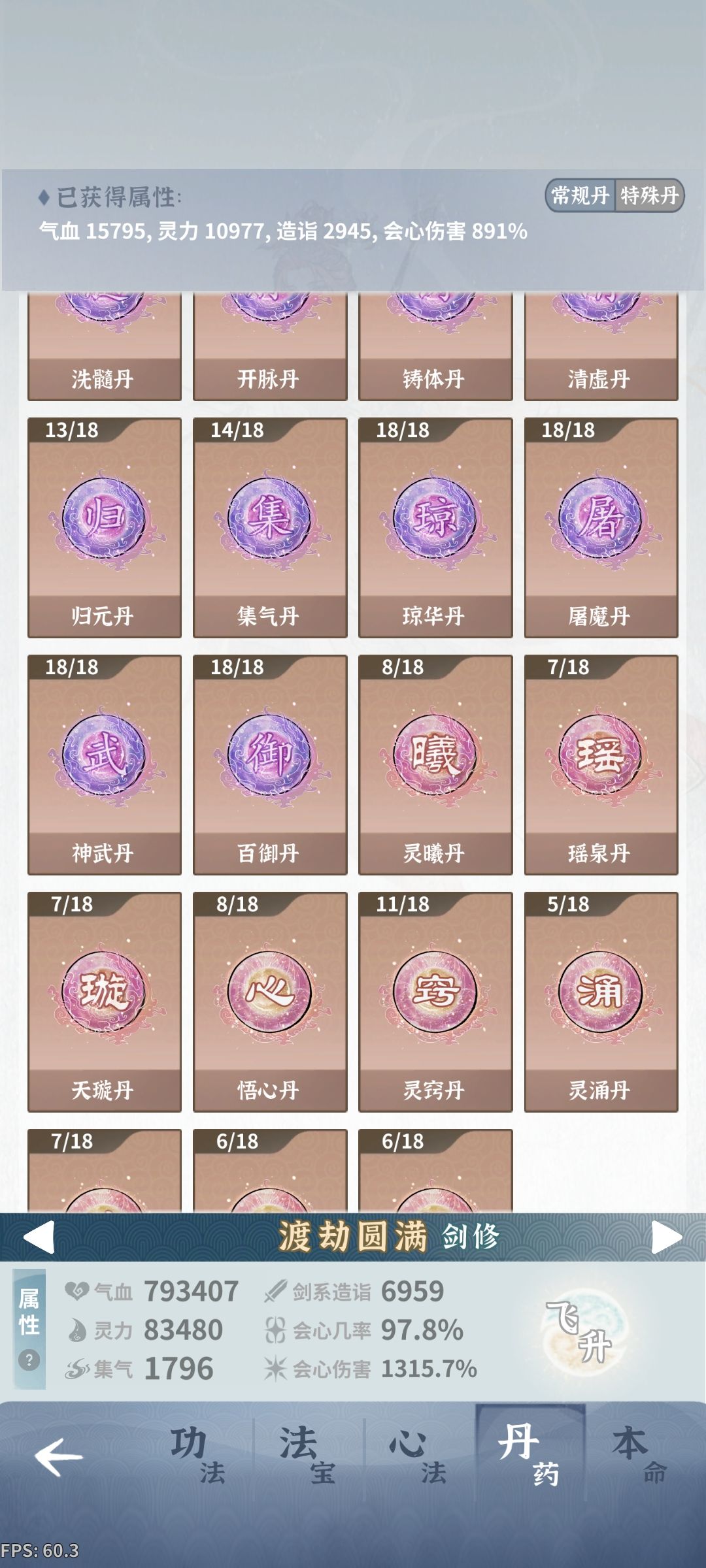 卡堕仙求解 1