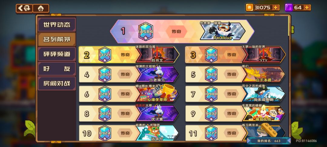 遗憾离场 1