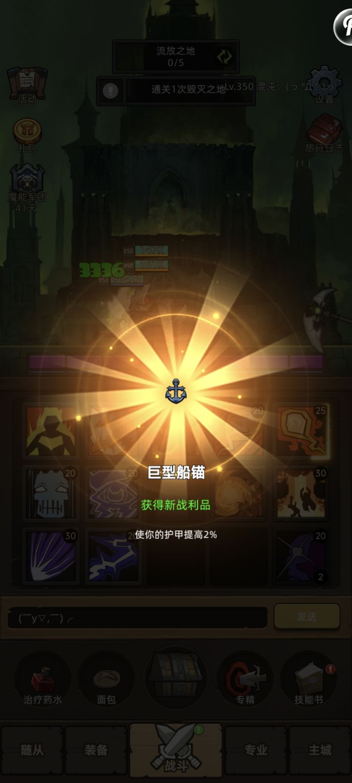 100%获得?截图