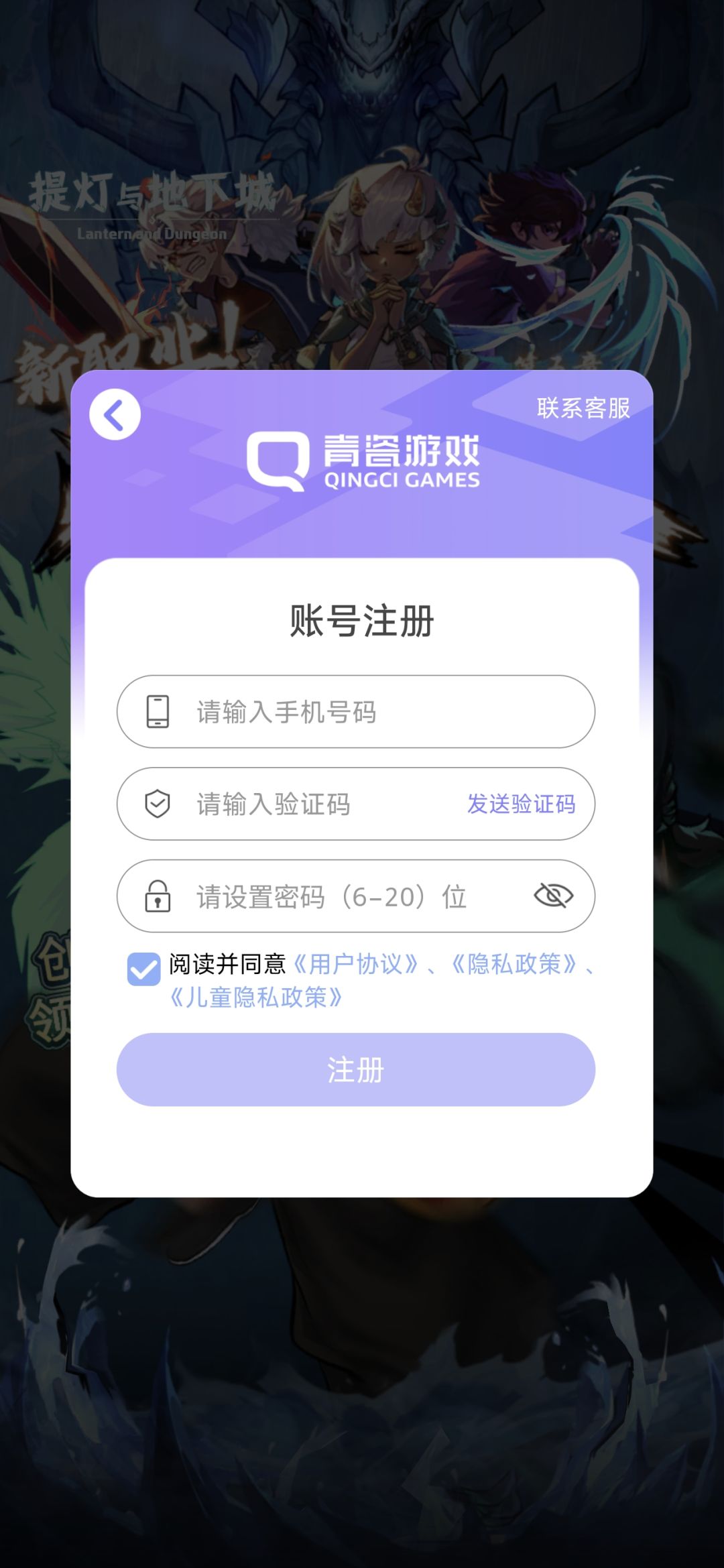 创号刷龙要手机号注册,那怎么搞? 1