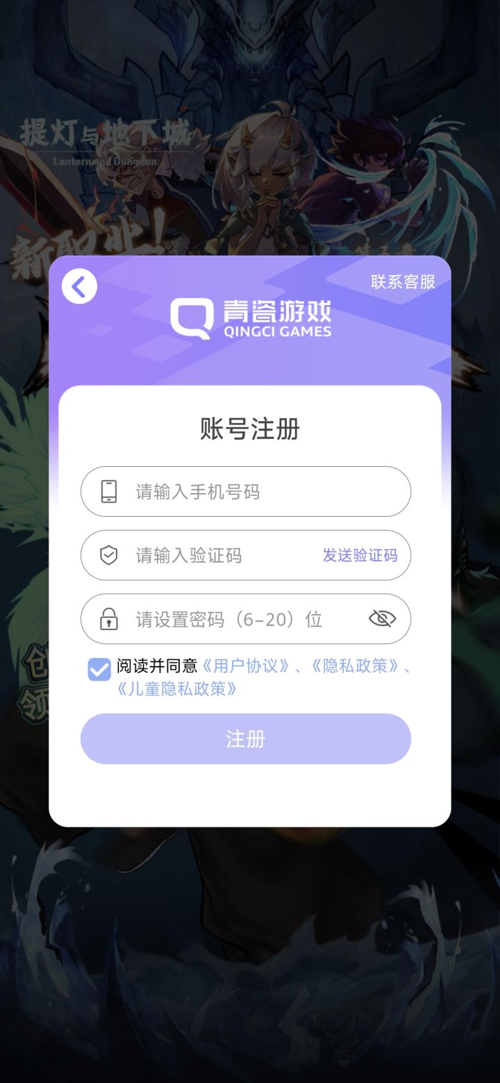 创号刷龙要手机号注册,那怎么搞?截图