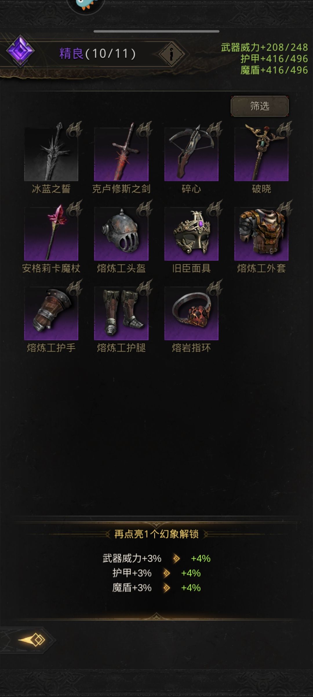 大佬们这个冰蓝之誓在那里 1