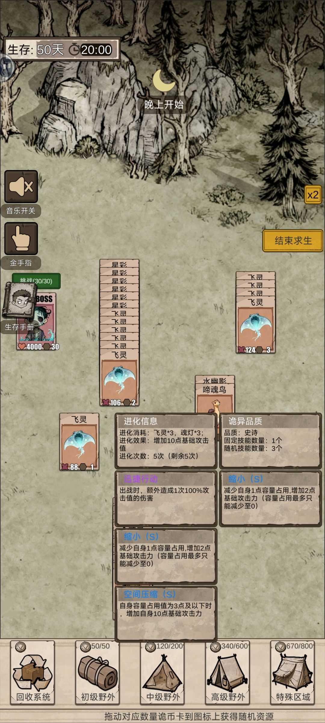 通关了发几张图分享下经验 2