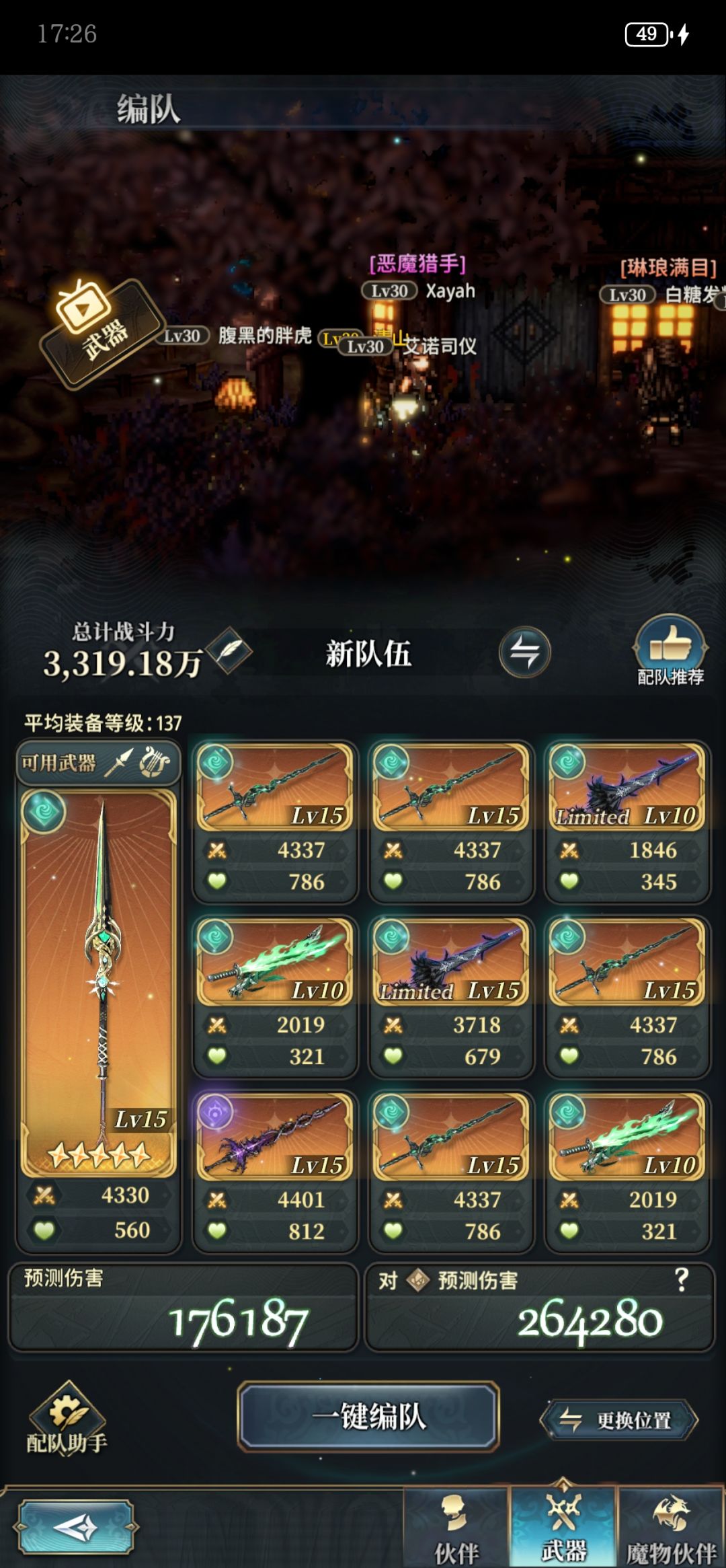 大佬们,怎么调伤害多点 2