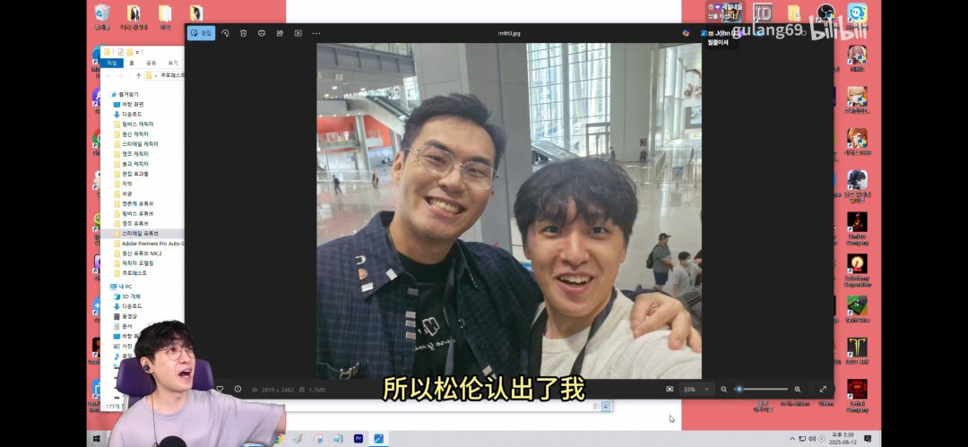 韩国主播被松仑认出来了😂 1