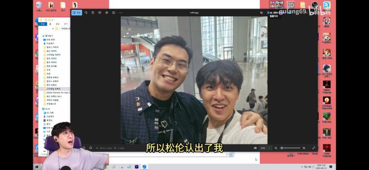 韩国主播被松仑认出来了😂截图