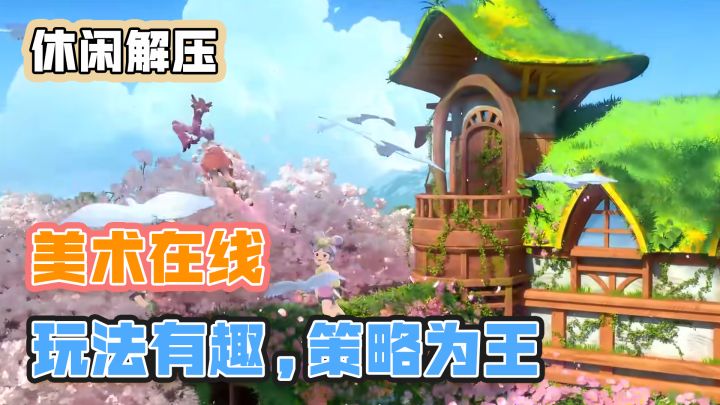 美术在线,玩法有趣!三国与动物的奇妙碰撞截图