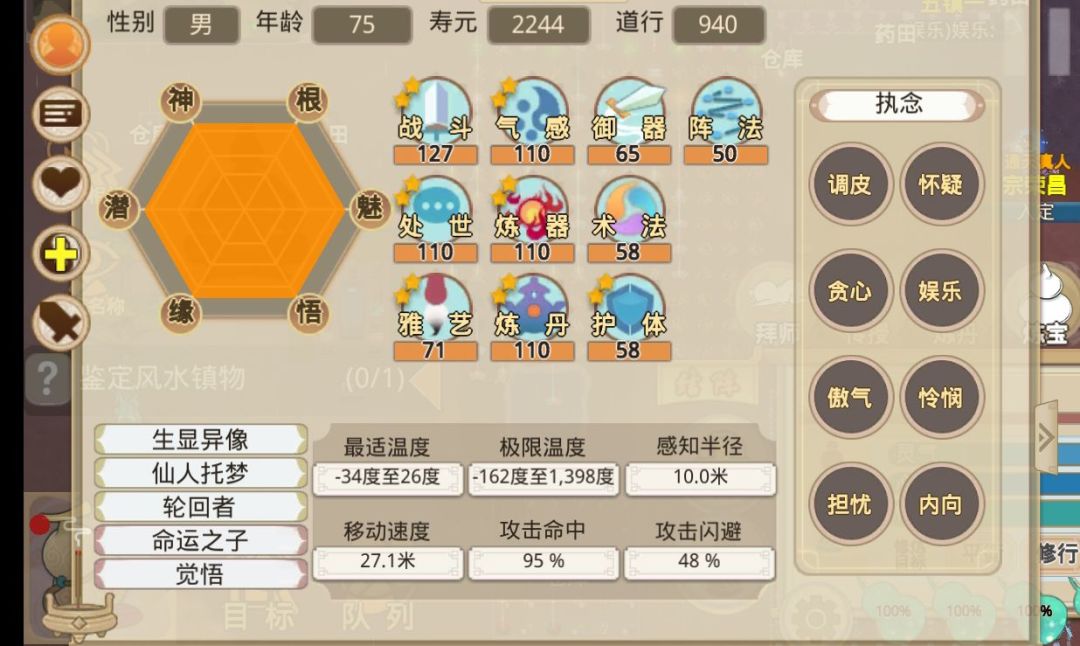 偷天针 1