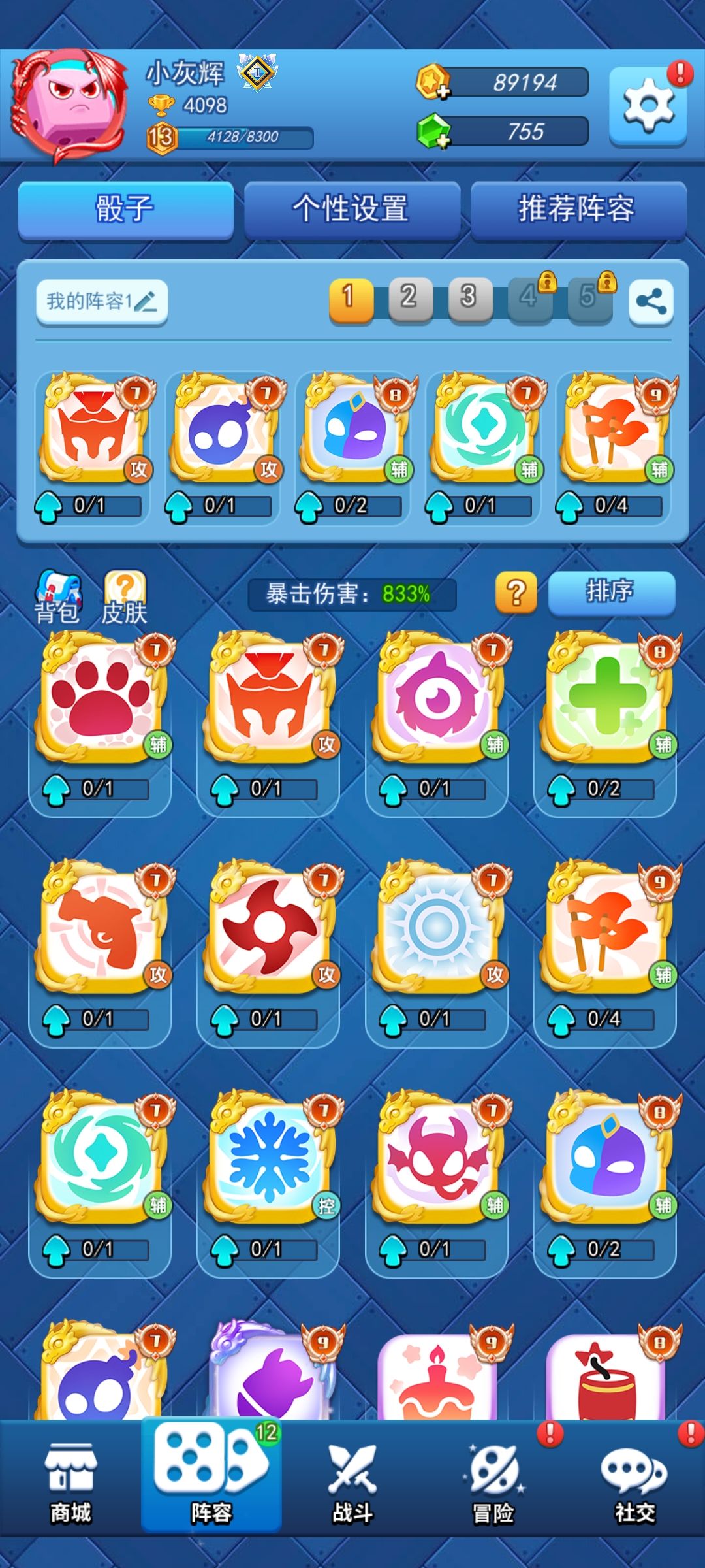 带带孩子吧 2