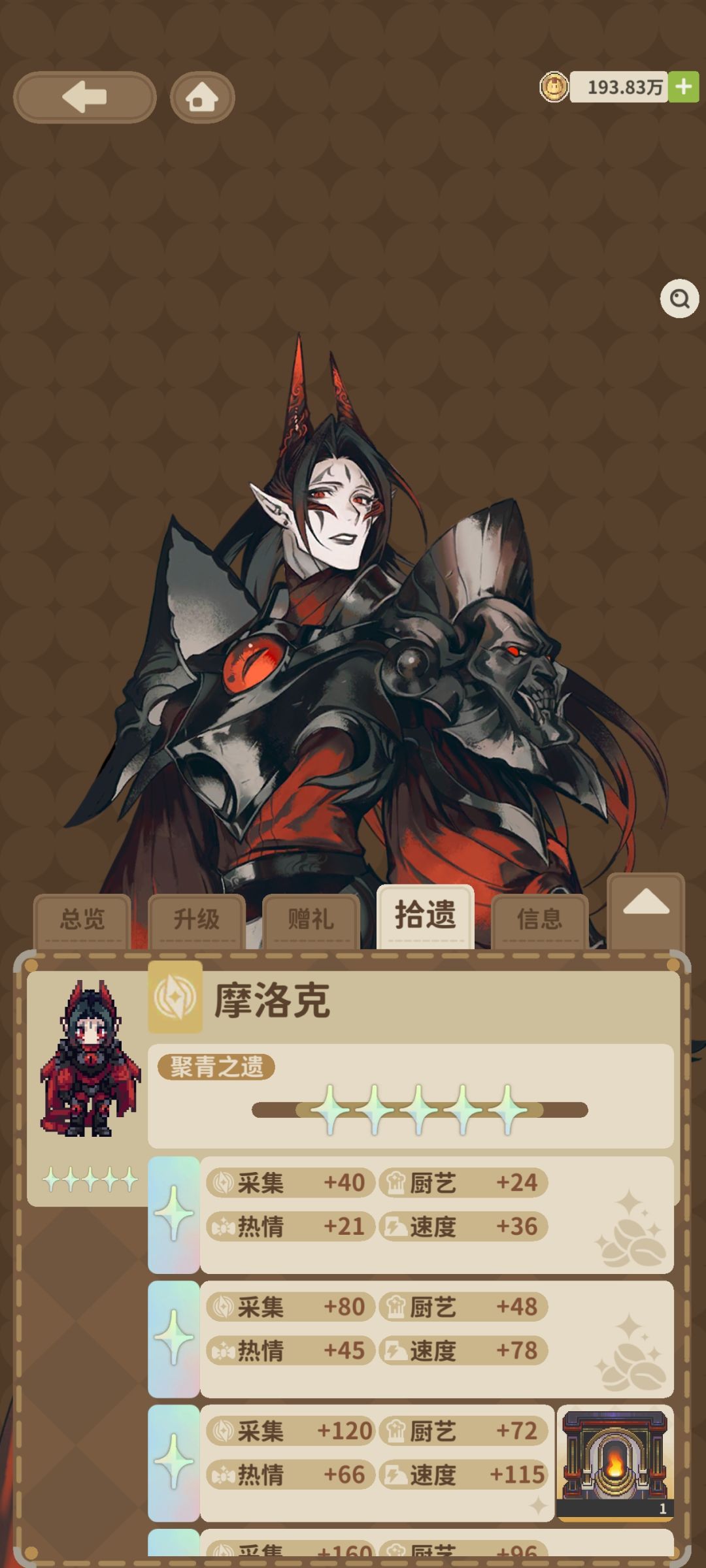 满星魔王 今天满级啦 欢迎互借 2