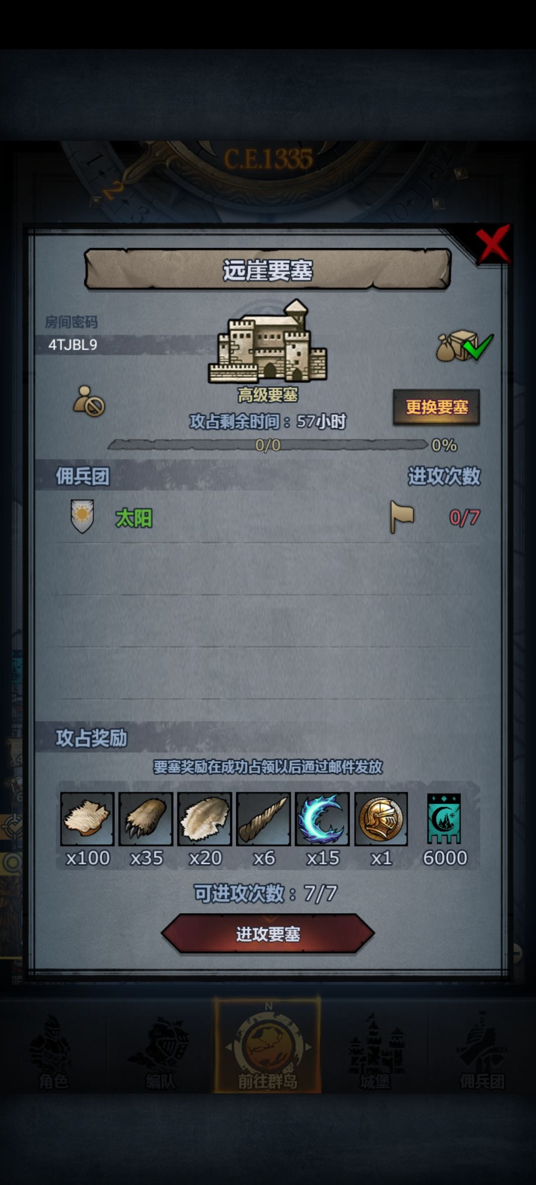 萌新周塞 3