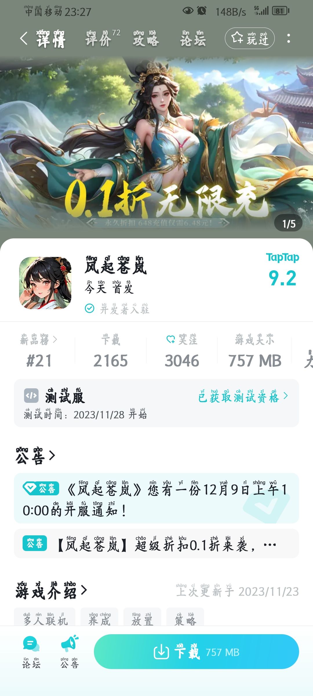 TapTap