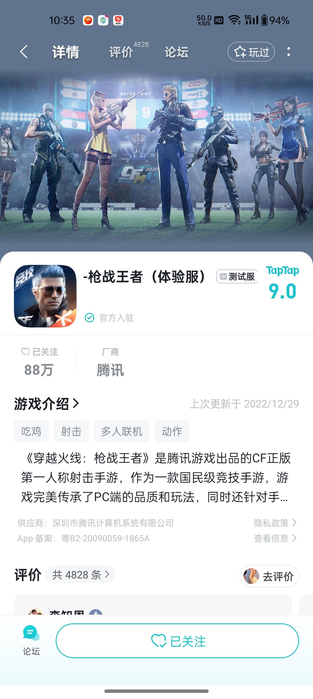TapTap