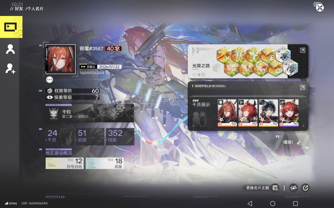 补充点好友! 1