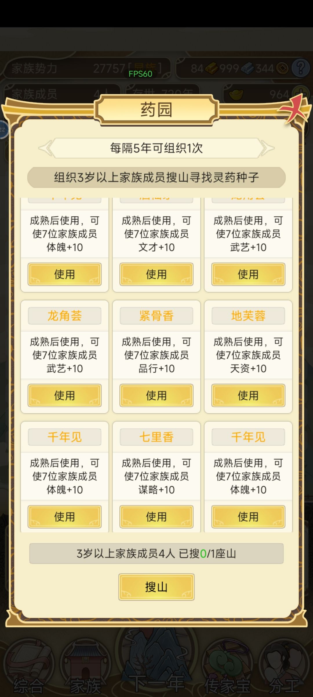 看了贴吧才发现我这属性算可以了 6