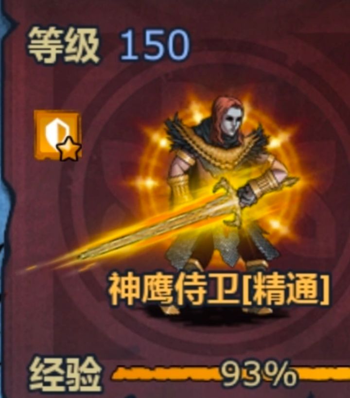 神鹰的动作还改了?截图