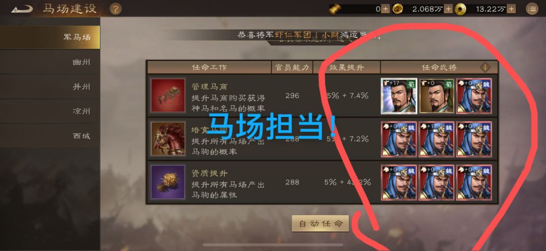 90级后看魏国普通名将的作用 5