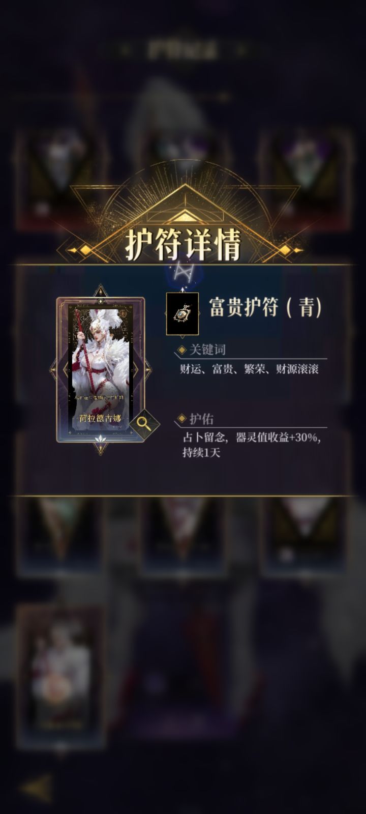 每天事情做完，就开始占卜撩骚截图